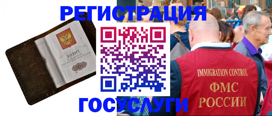 прописка регистрация в Екатеринбурге